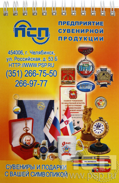 Блокнот А5 12.2.2