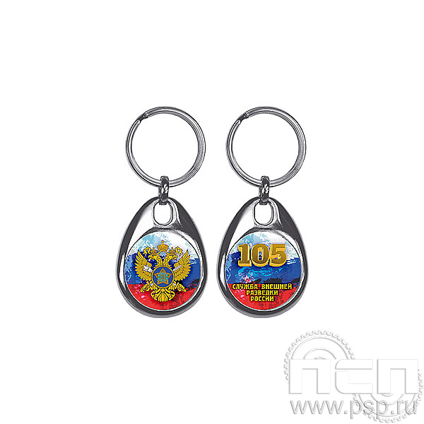 BREL1/S Брелок металлический двухсторонний Служба Внешней Разведки