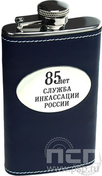 4.3.2.Фляжка (118 мл) "85 лет служба инкассации России"