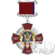 5.2к (б). Нагрудный знак  «Воспитательная служба ФСИН РФ  70 лет»