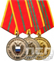 ФСО3. Медаль «За отличие в военной службе» I, II, III степени