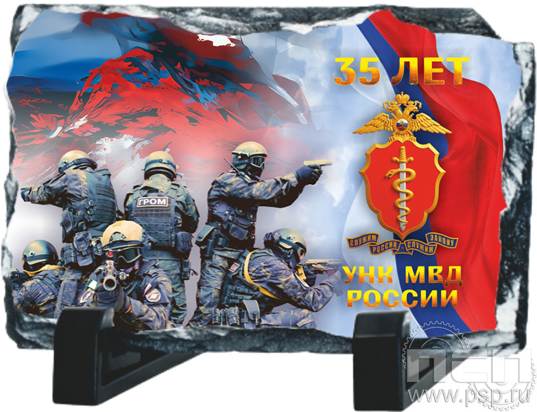8.20.66. Магнит акриловый "ГУНК МВД России 35 лет"