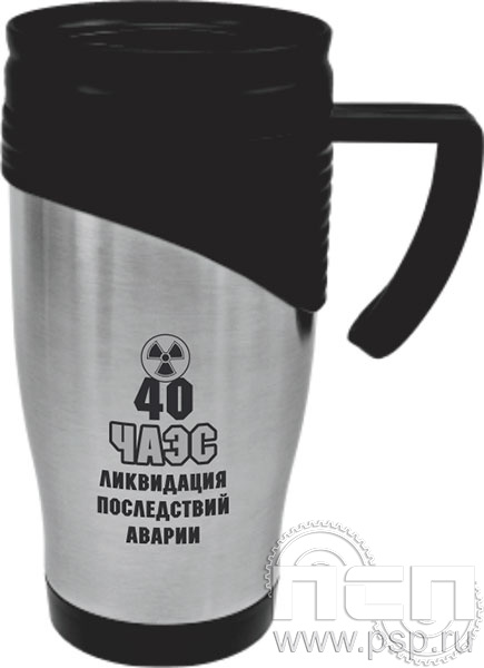 4.4.1. Термокружка "ЧАЭС 40 лет"