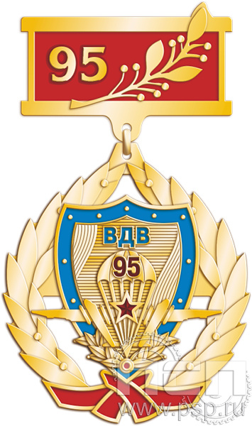 картинка  5.2к (f) Нагрудный знак двухуровневый "ВДВ 95 лет"