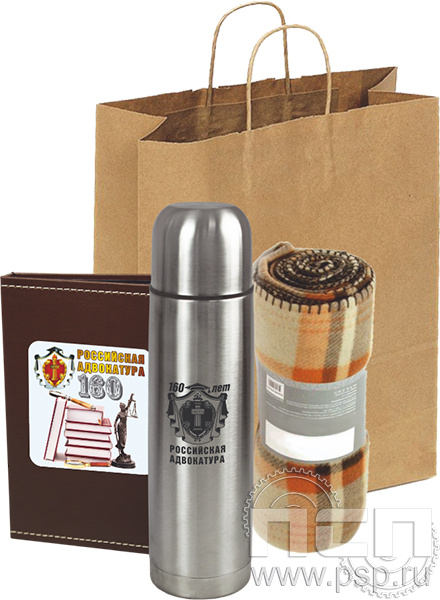 27.5.4.02. Набор (термос,плед,фотоальбом)  "160 лет Российская адвокатура"