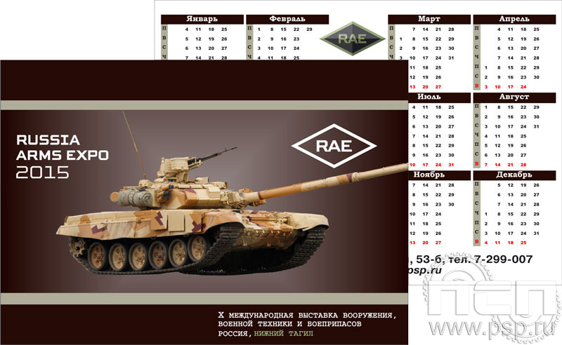 Календарь карманный 12.3.3