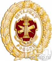 05.6. Нагрудный знак "Нотариат России"