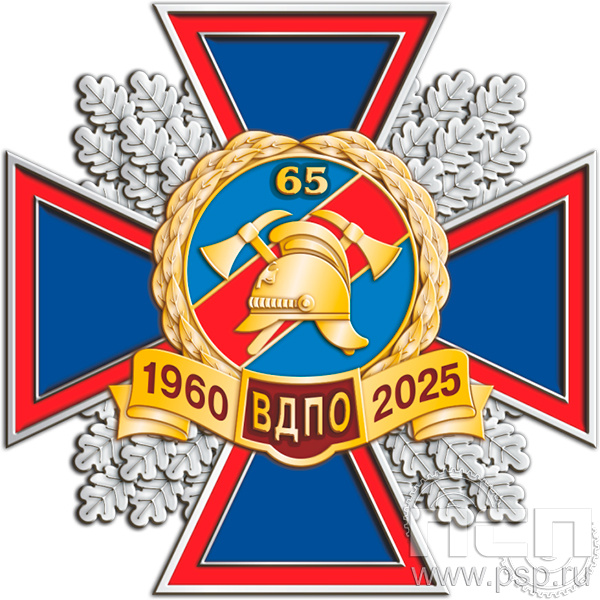 5.2a Знак двухуровневый "ВДПО 65 лет"