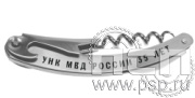 8.5.1. Набор складной  "ГУНК МВД России 35 лет"