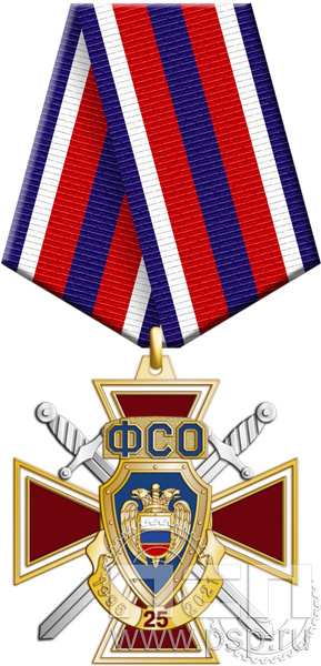 18.37.1. Нагрудный знак "25 лет ФСО"