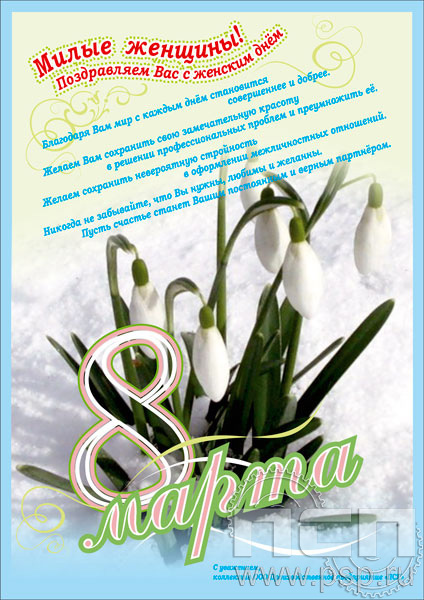 Поздравительная открытка 12.20.13