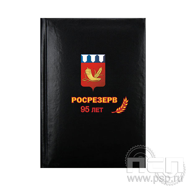 1.3.1.4 Записная книжка  А7 в клетку 395 Росрезерв 95 лет