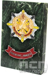 5.5.105.165 H. Панно со знаком на камне "105 лет РХБЗ"