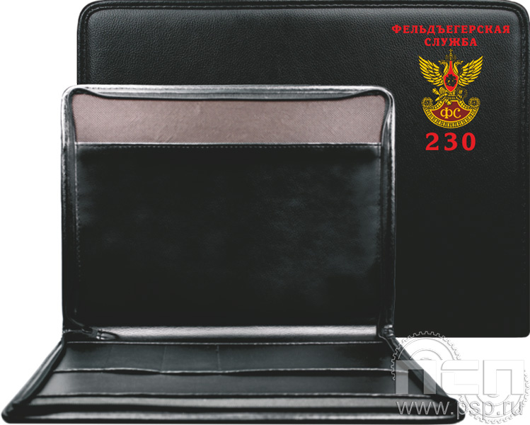 14.1.23. Папка из кожзаменителя на молнии "Лидер" "230 лет Государственной фельдъегерской службы РФ"