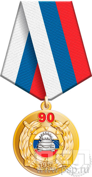 245.0.1(b). Медаль "Госавтоинспекции МВД России"