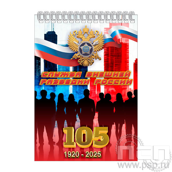 12.2.2 Блокнот на пружине А5 Служба Внешней Разведки