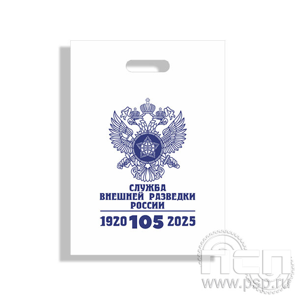 8.4.1 Пакет полиэтиленовый Служба Внешней Разведки