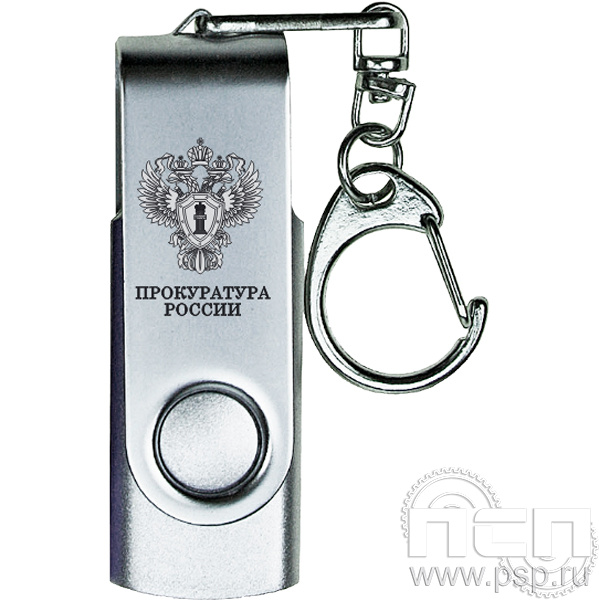 8.3.5. Флеш-накопитель USB 8GB "Прокуратура России"