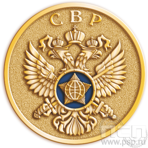 001.0 (а). Значок Служба Внешней Разведки