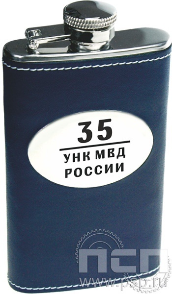 4.3.2. Фляжка (объем 118 мл) "ГУНК МВД России 35 лет"