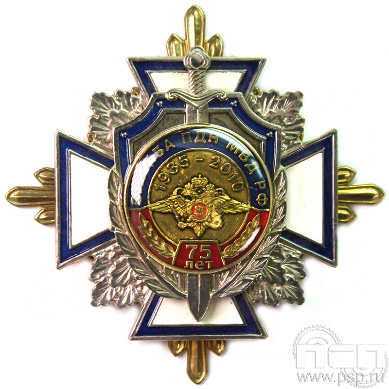 Нагрудный знак «Служба ПДН МВД России 75 лет» 01.38к