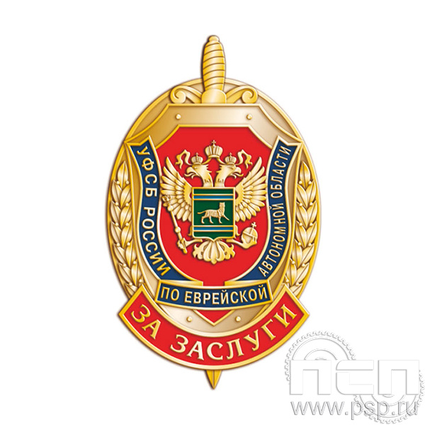 195.0. Нагрудный знак "ФСБ России"