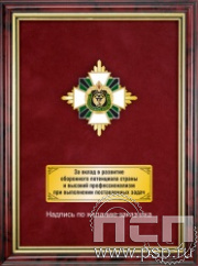 5.7.01.229. Панно с нагрудным знаком "170 лет Железнодорожные войска России" на бархате