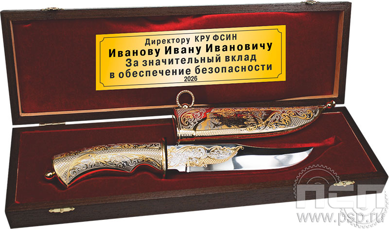 3.1.36. Нож Урал-С Охота в шкатулке +шильд "КРУ ФСИН России"
