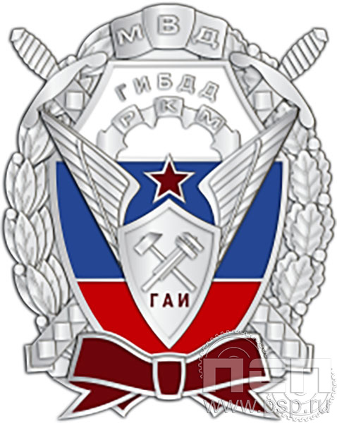 35.1. Нагрудный знак "ГАИ-ГИБДД"