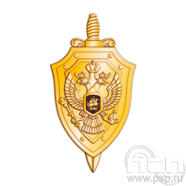 448.0(g). Значок "ФСБ России"