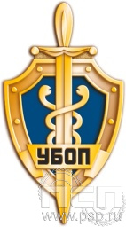 Значок «РУБОП МВД 35 лет» 871.0к