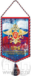 12.1.2 Вымпел тканевый А5 2х сторонний «Криптографическая служба России 105 лет»