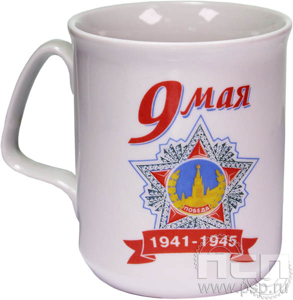 Кружка "День Победы" 4.1.30