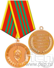ФСБ 3. Медаль "ФСБ России"