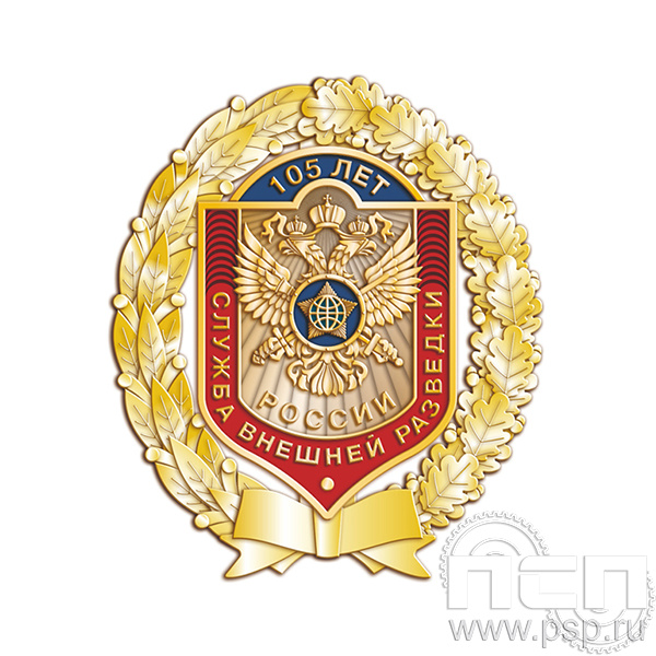 05.109. Нагрудный знак Служба Внешней Разведки