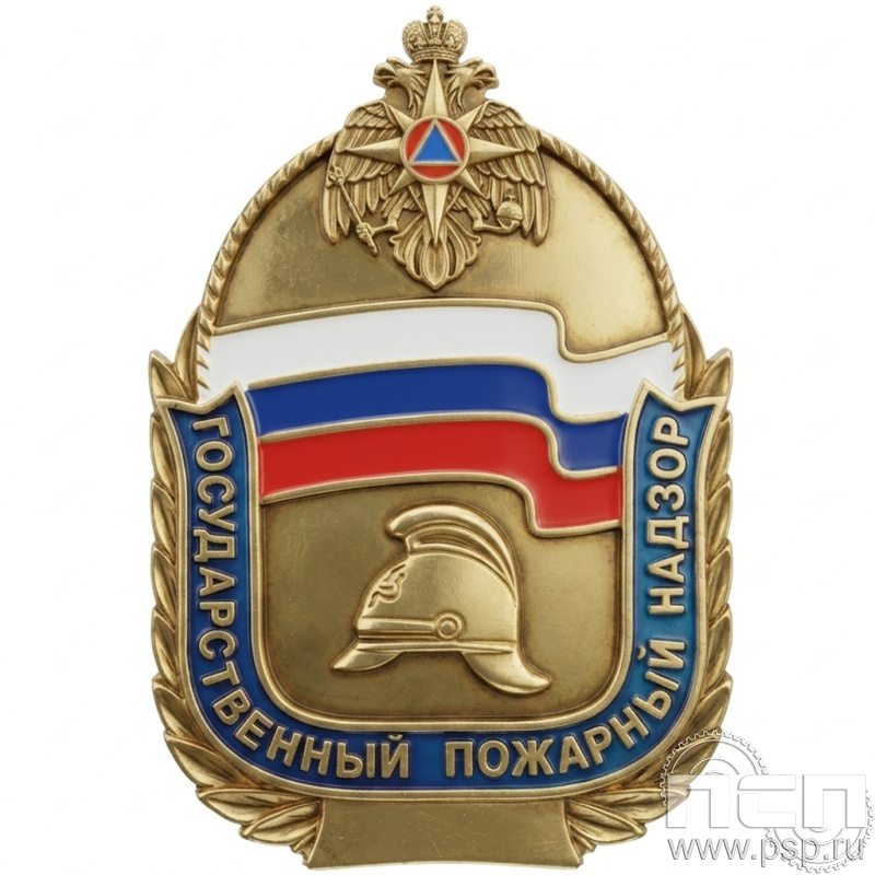 Жетон нагрудный «Государственный пожарный надзор» МЧС25.1