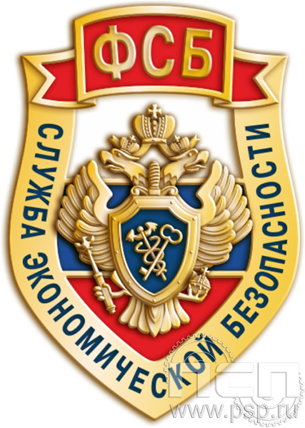1115.0 Значок «Служба экономической безопасности ФСБ»