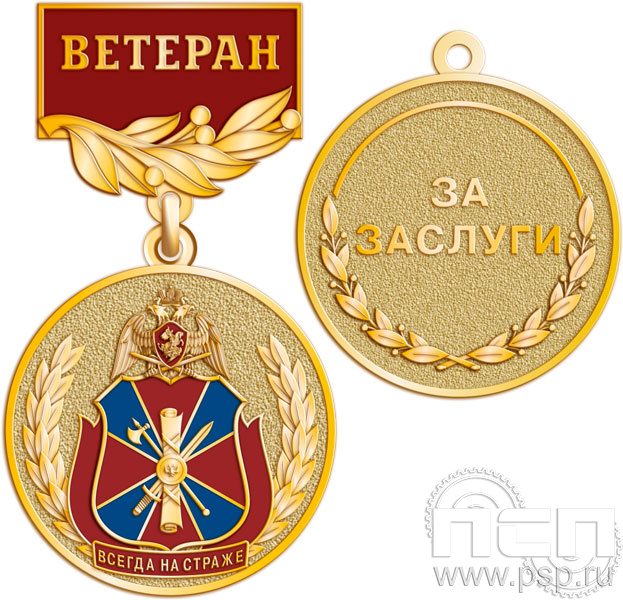 Медаль "55 лет Подразделения ЛРР и ГК Росгвардии" 245.0.56к
