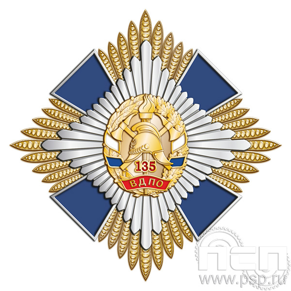5.3. Нагрудный знак "135 лет Всероссийскому добровольному пожарному обществу"