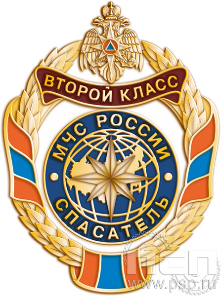 МЧС№22 Нагрудный знак МЧС России «Спасатель» 2 класса 
