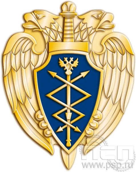 1044.0. Значок "90 лет Правительственная связь РФ"