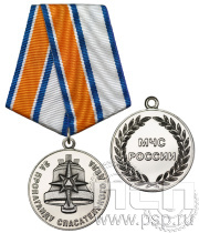 Медаль «За пропаганду спасательного дела» МЧС17