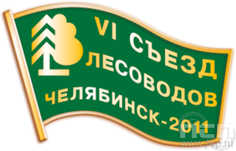 048.0. Значок "Съезд лесоводов"