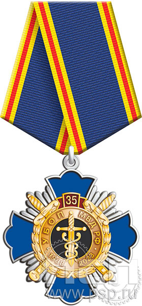 149.49.1. Нагрудный знак "35 лет УБОП МВД РФ"