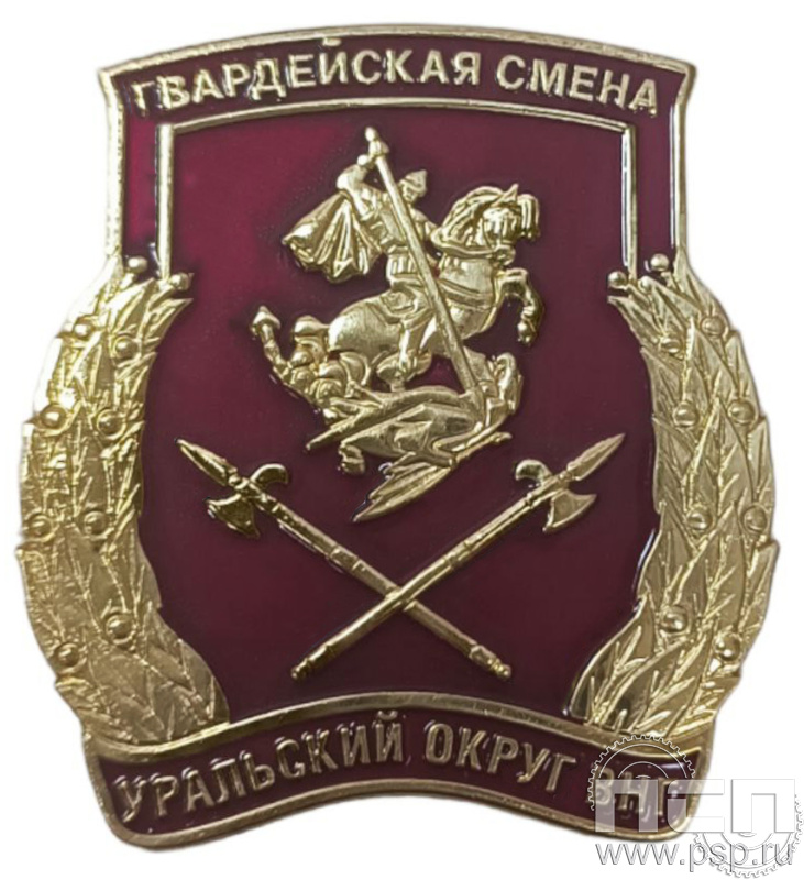 Значок «Росгвардия» 1786.0к