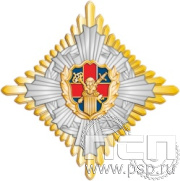 01.252. Нагрудный знак "105 лет Служба тыла МВД РФ"