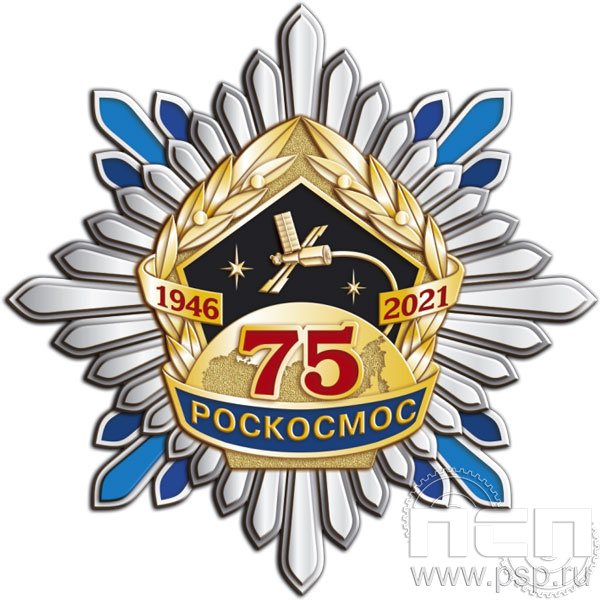 89.32. Нагрудный знак "75 лет Роскосмос"