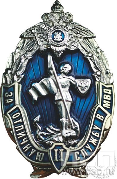 Нагрудный знак "За отличную службу в МВД II степени" МВД30