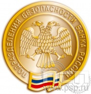 Значок «Подразделения безопасности Банка России 25 лет» 1334.0к