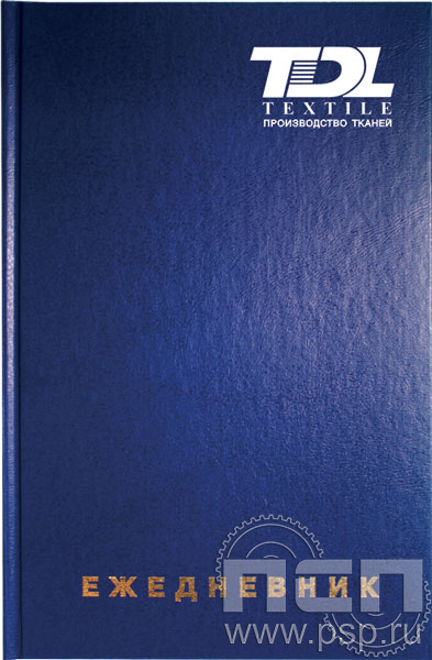 1.3.4.29. Ежедневник A5 синий "День работников текстильной и легкой промышленности"